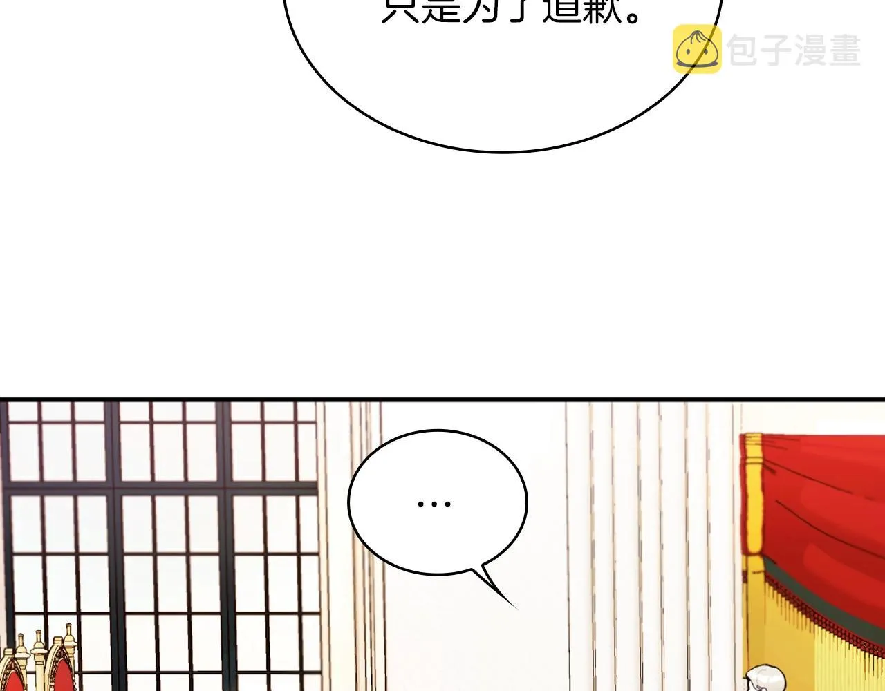 第8话 那个女人想整我 第119页