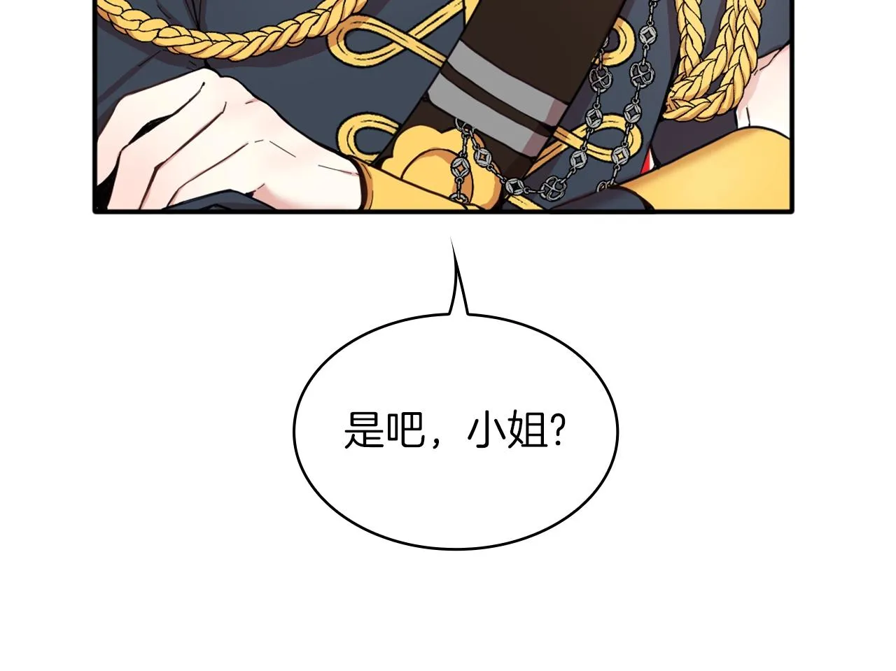 第8话 那个女人想整我 第123页