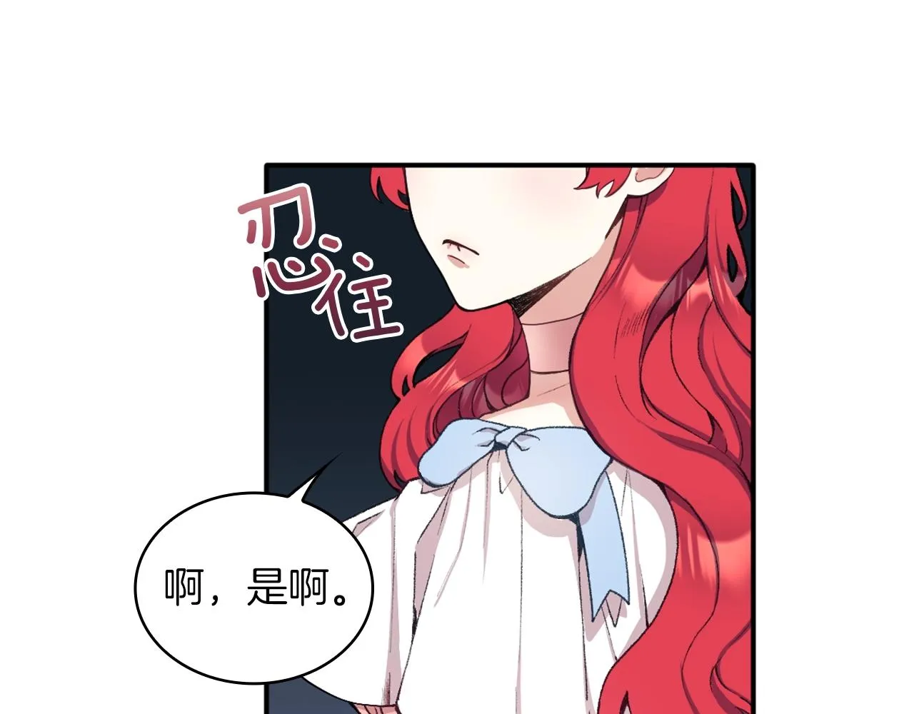 第8话 那个女人想整我 第124页