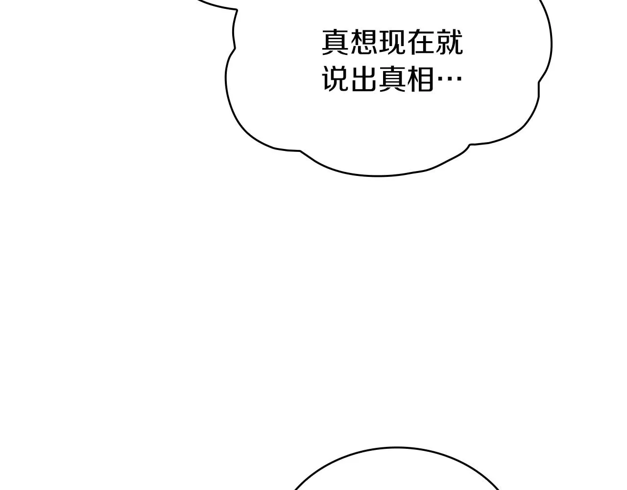 第8话 那个女人想整我 第126页