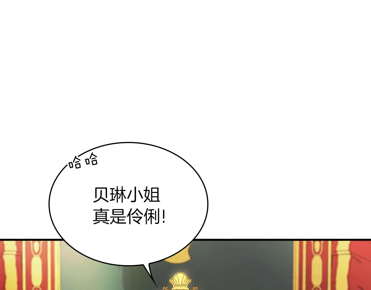 第8话 那个女人想整我 第129页
