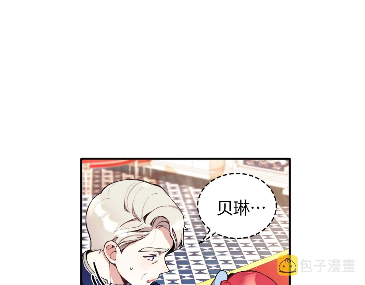 第8话 那个女人想整我 第132页