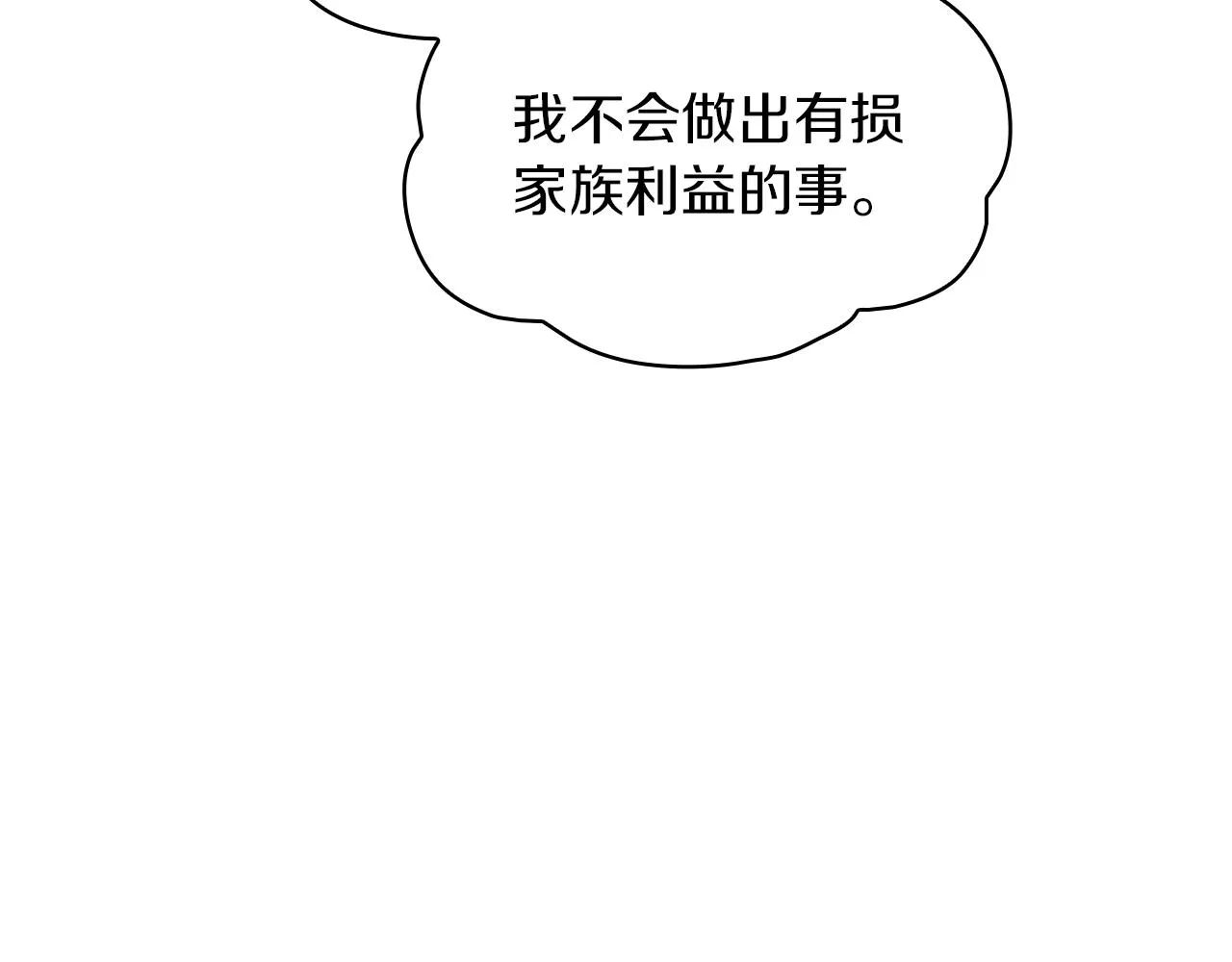 第8话 那个女人想整我 第134页