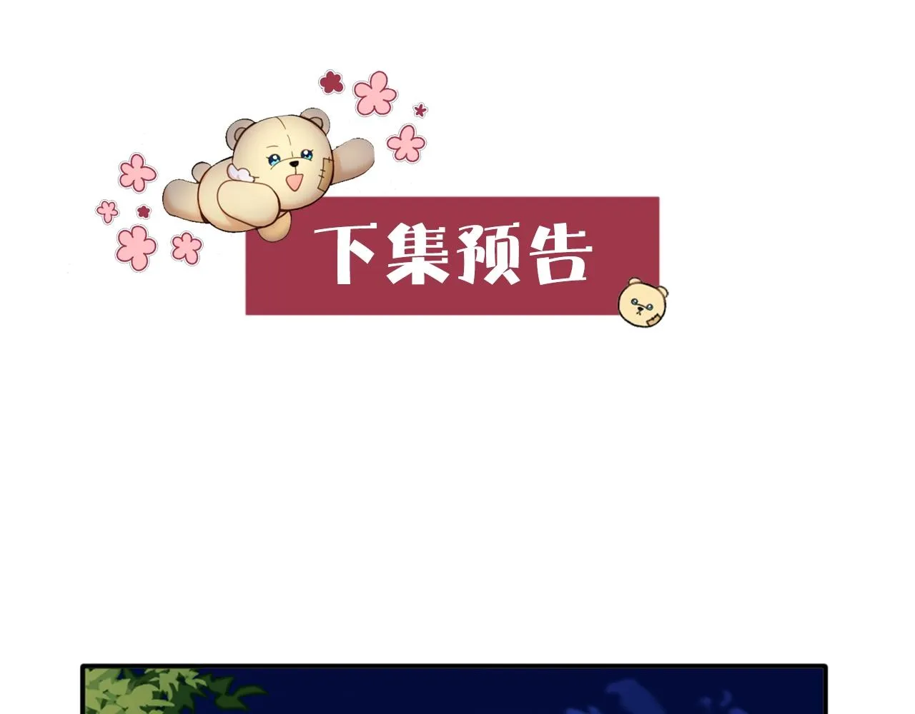 第8话 那个女人想整我 第137页
