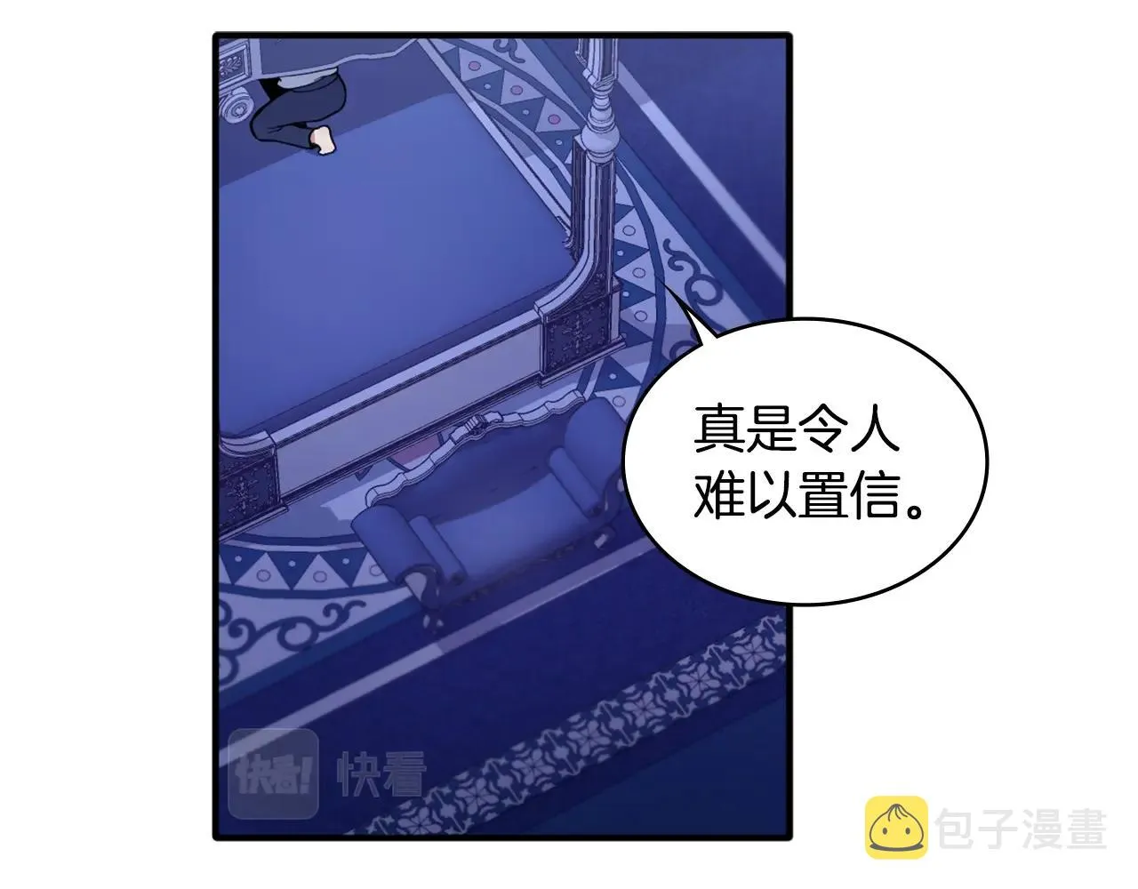 第6话 我信你个鬼！ 第6页