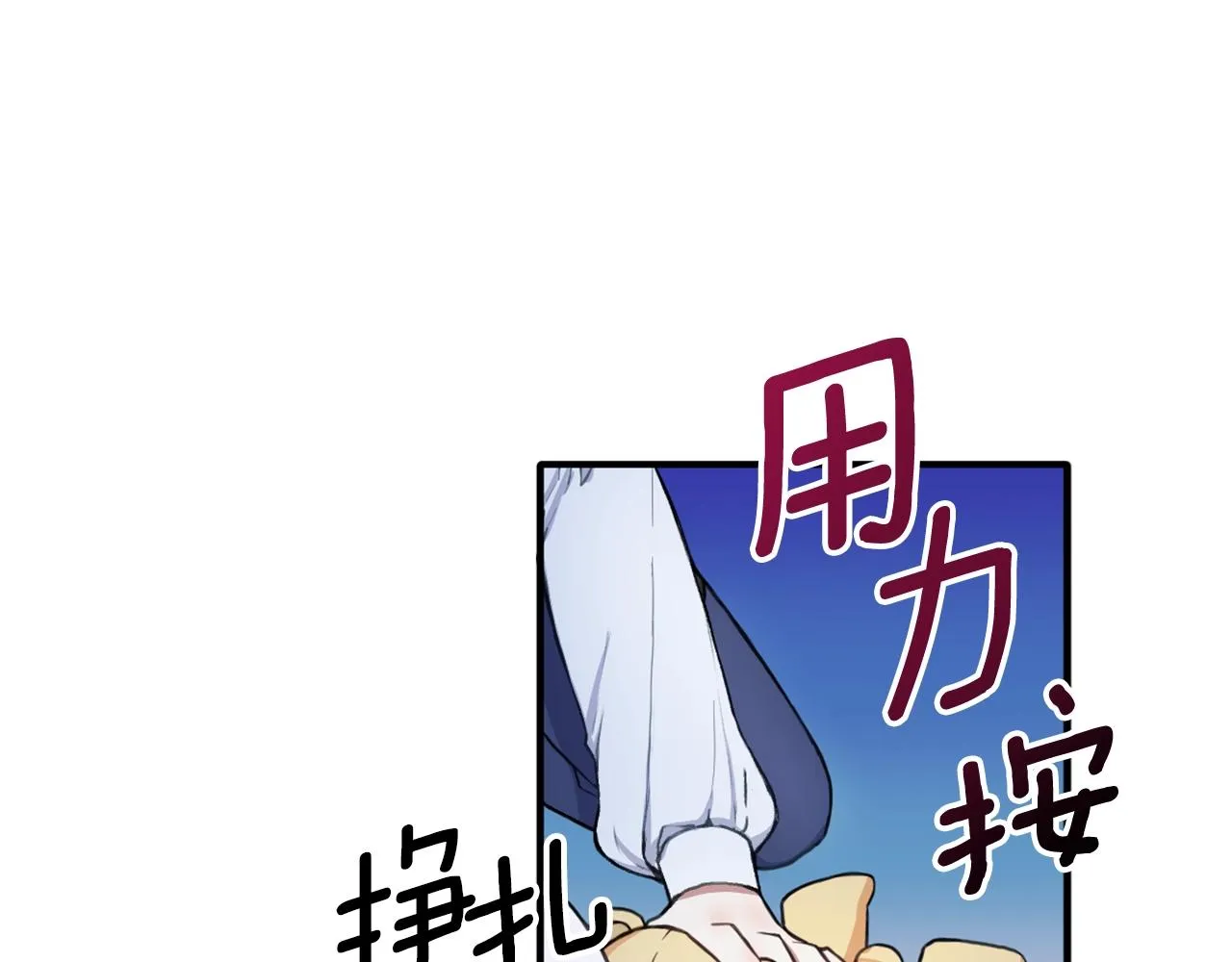 第6话 我信你个鬼！ 第7页