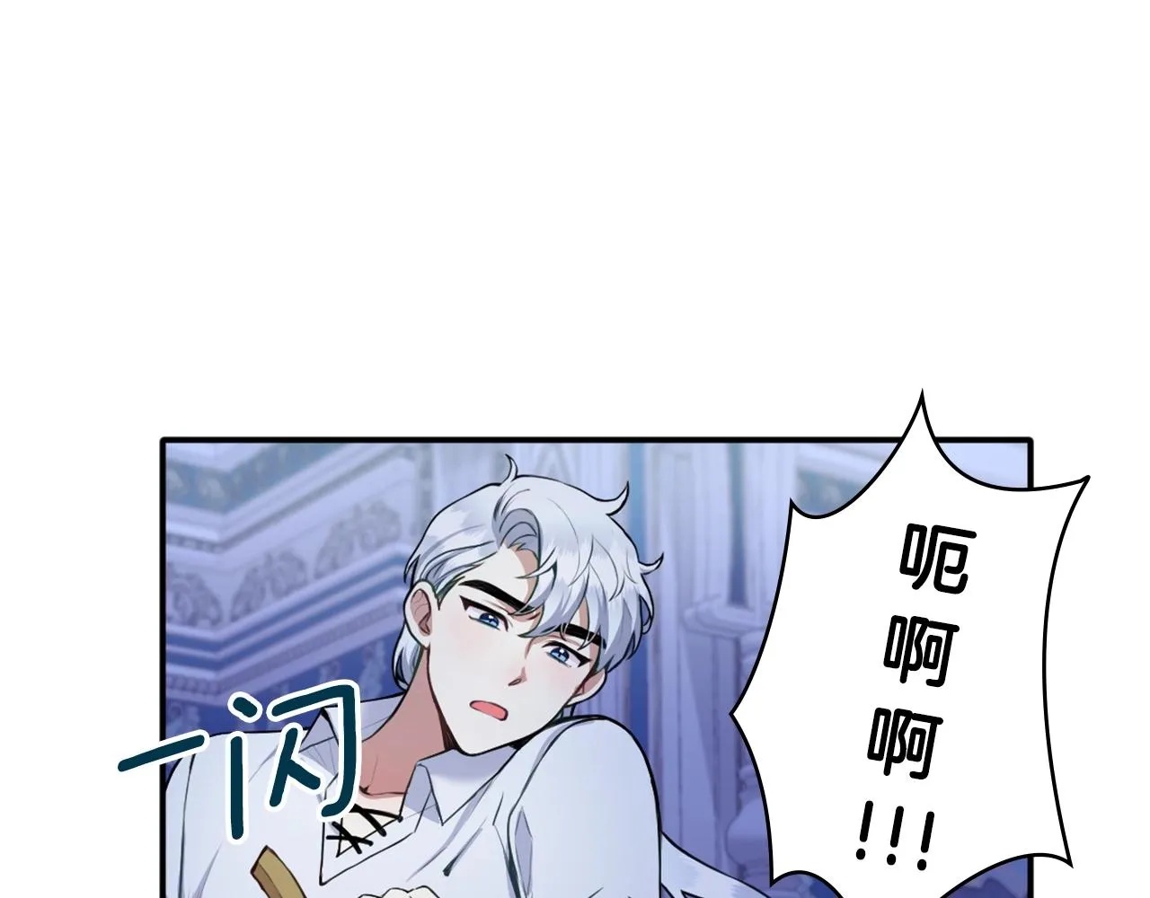 第6话 我信你个鬼！ 第10页
