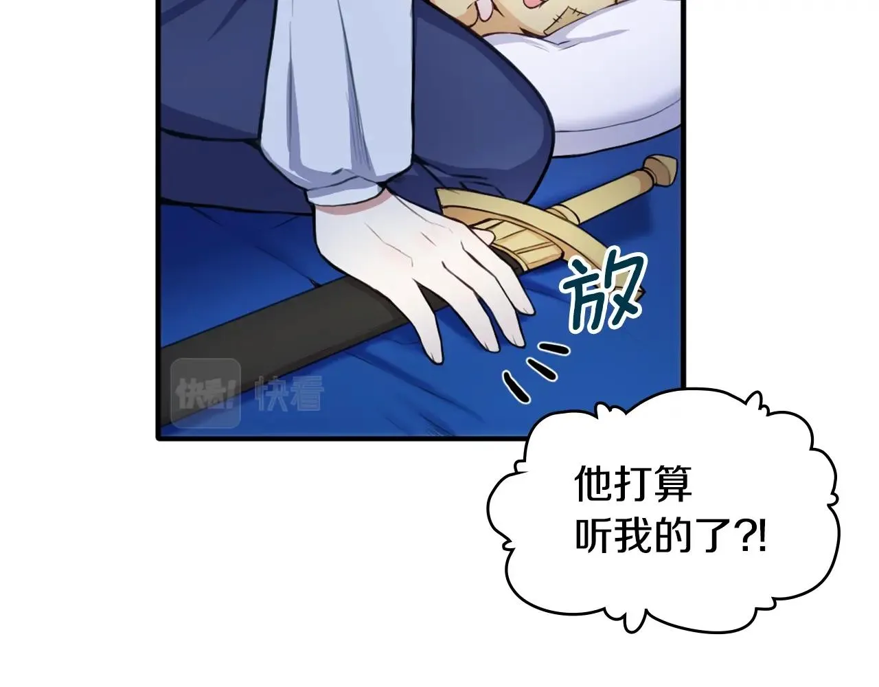 第6话 我信你个鬼！ 第22页