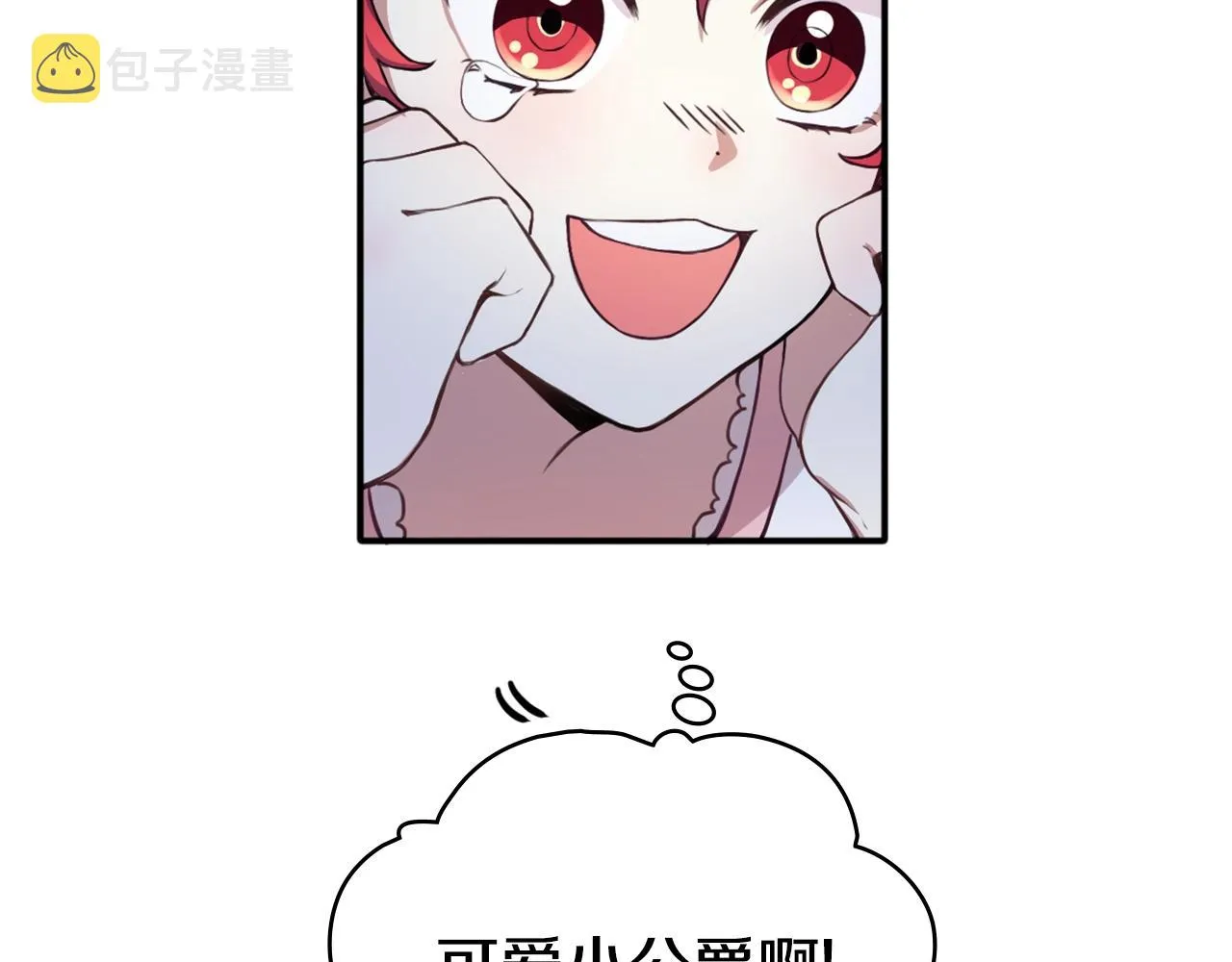 第6话 我信你个鬼！ 第25页