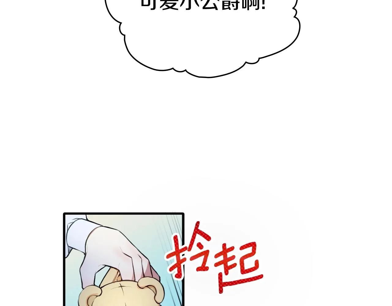 第6话 我信你个鬼！ 第26页
