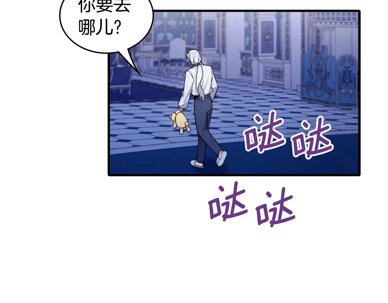 第6话 我信你个鬼！ 第28页