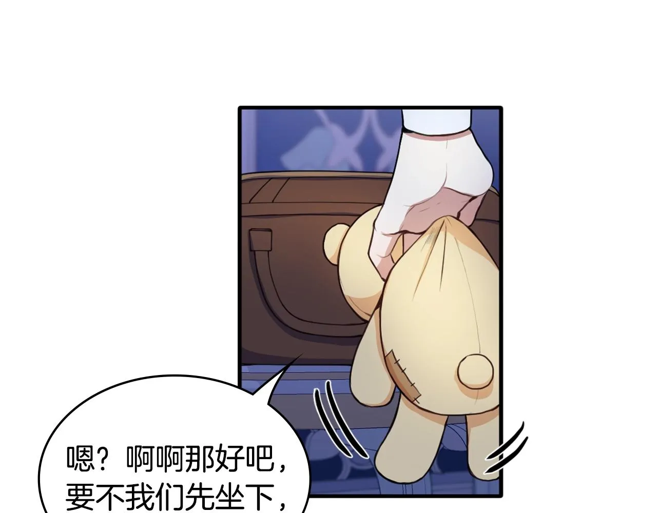 第6话 我信你个鬼！ 第29页