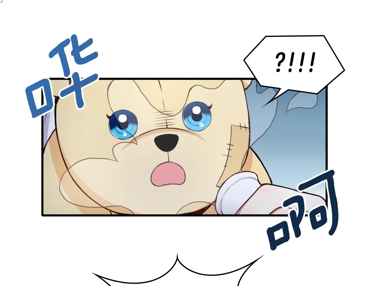 第6话 我信你个鬼！ 第32页