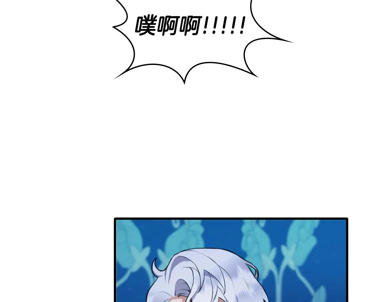 第6话 我信你个鬼！ 第33页