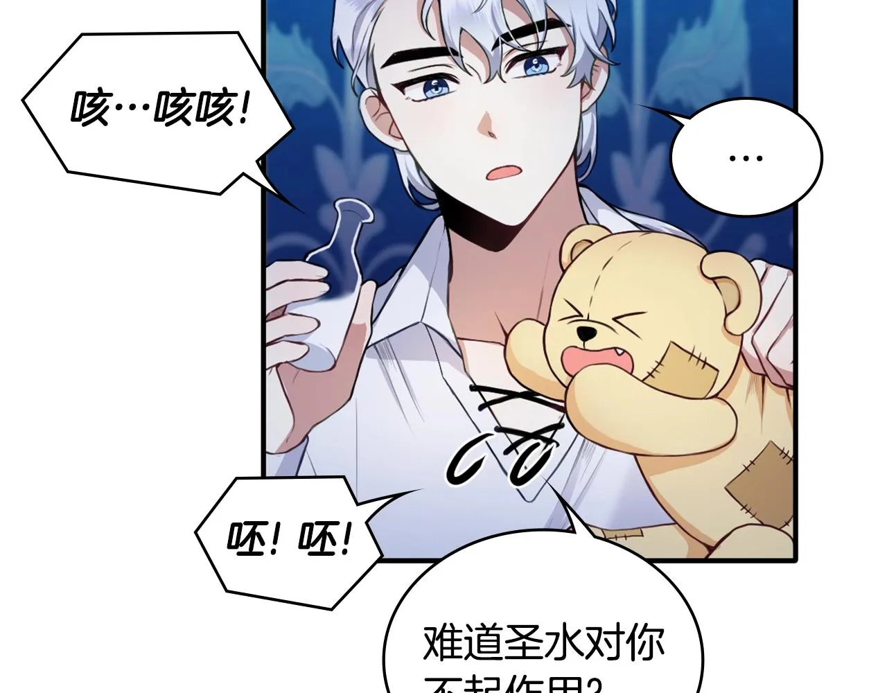 第6话 我信你个鬼！ 第34页