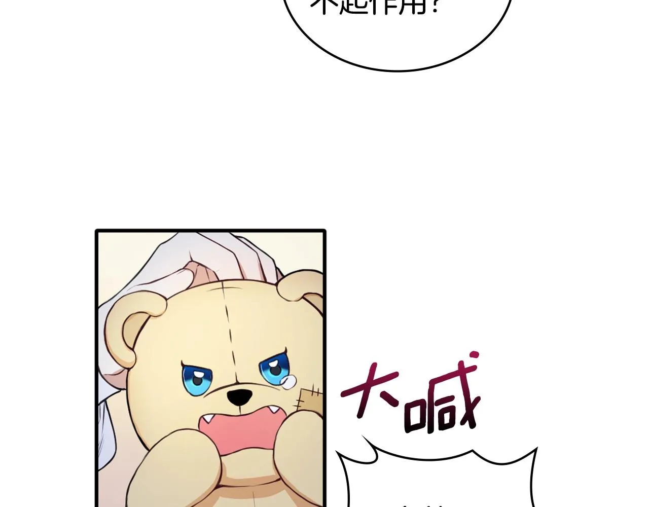 第6话 我信你个鬼！ 第35页