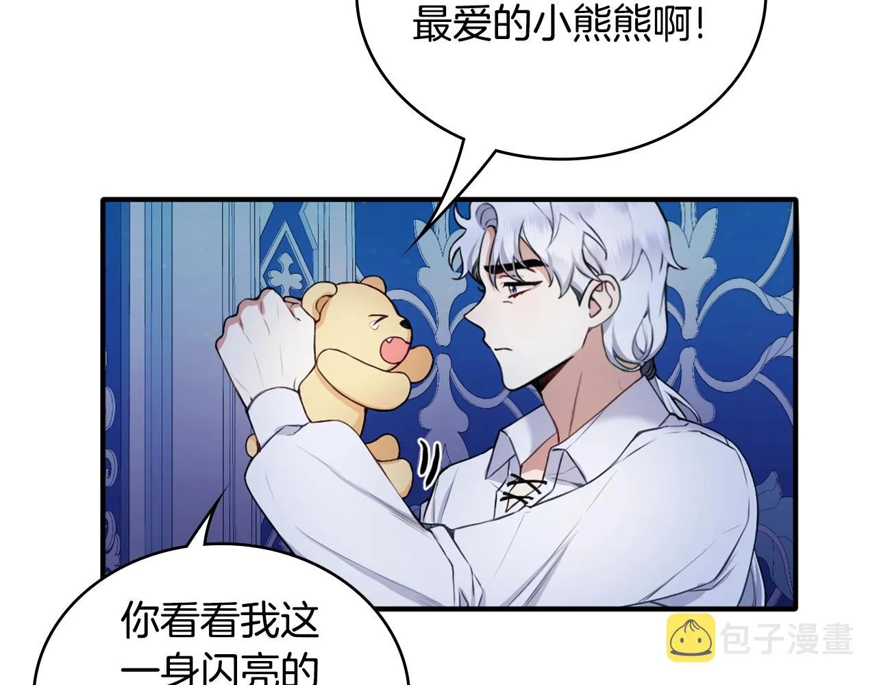 第6话 我信你个鬼！ 第37页