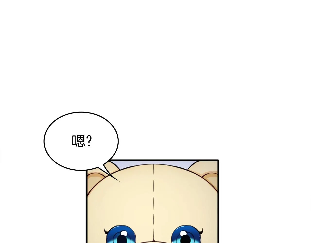 第6话 我信你个鬼！ 第41页