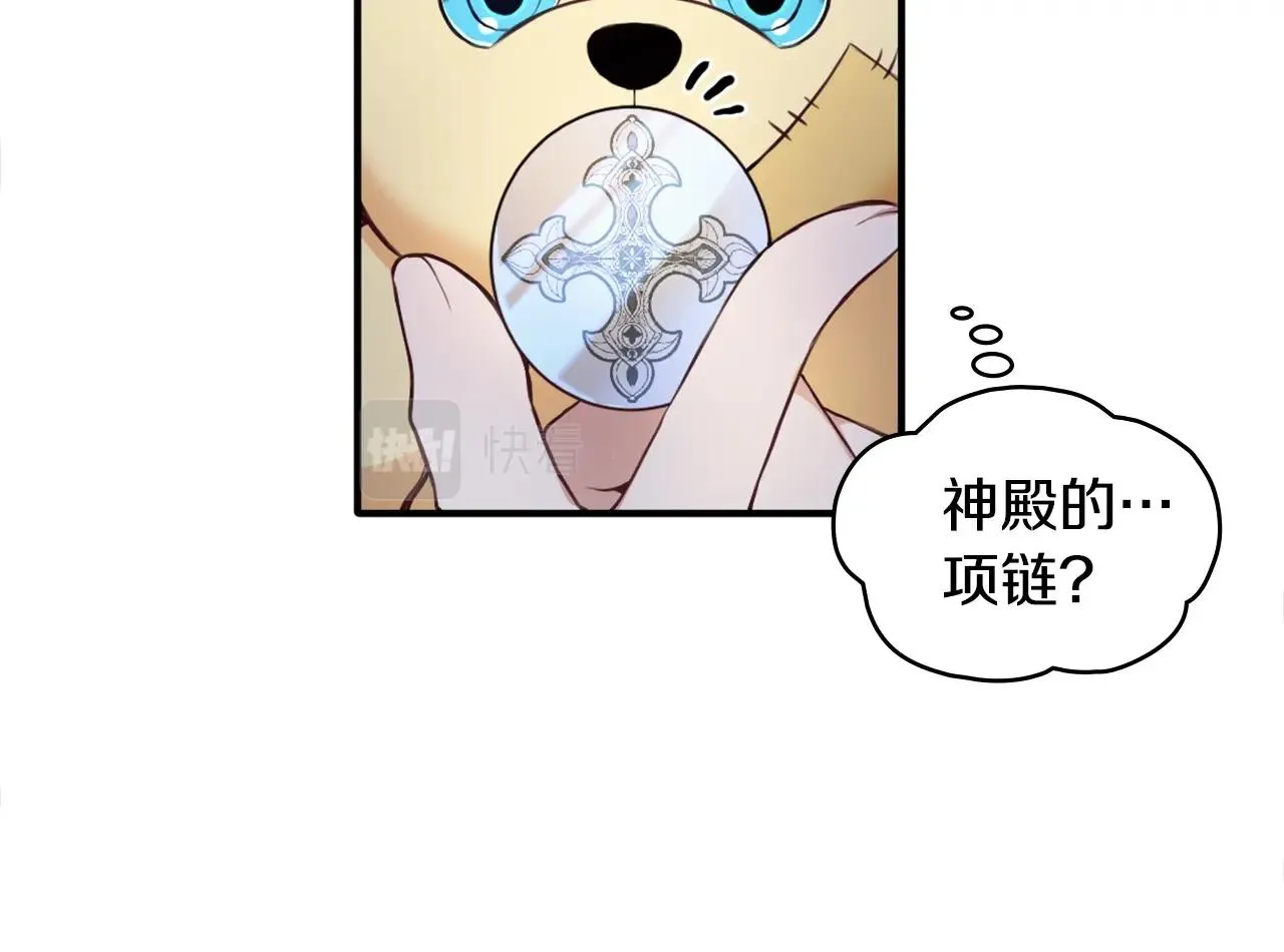 第6话 我信你个鬼！ 第42页