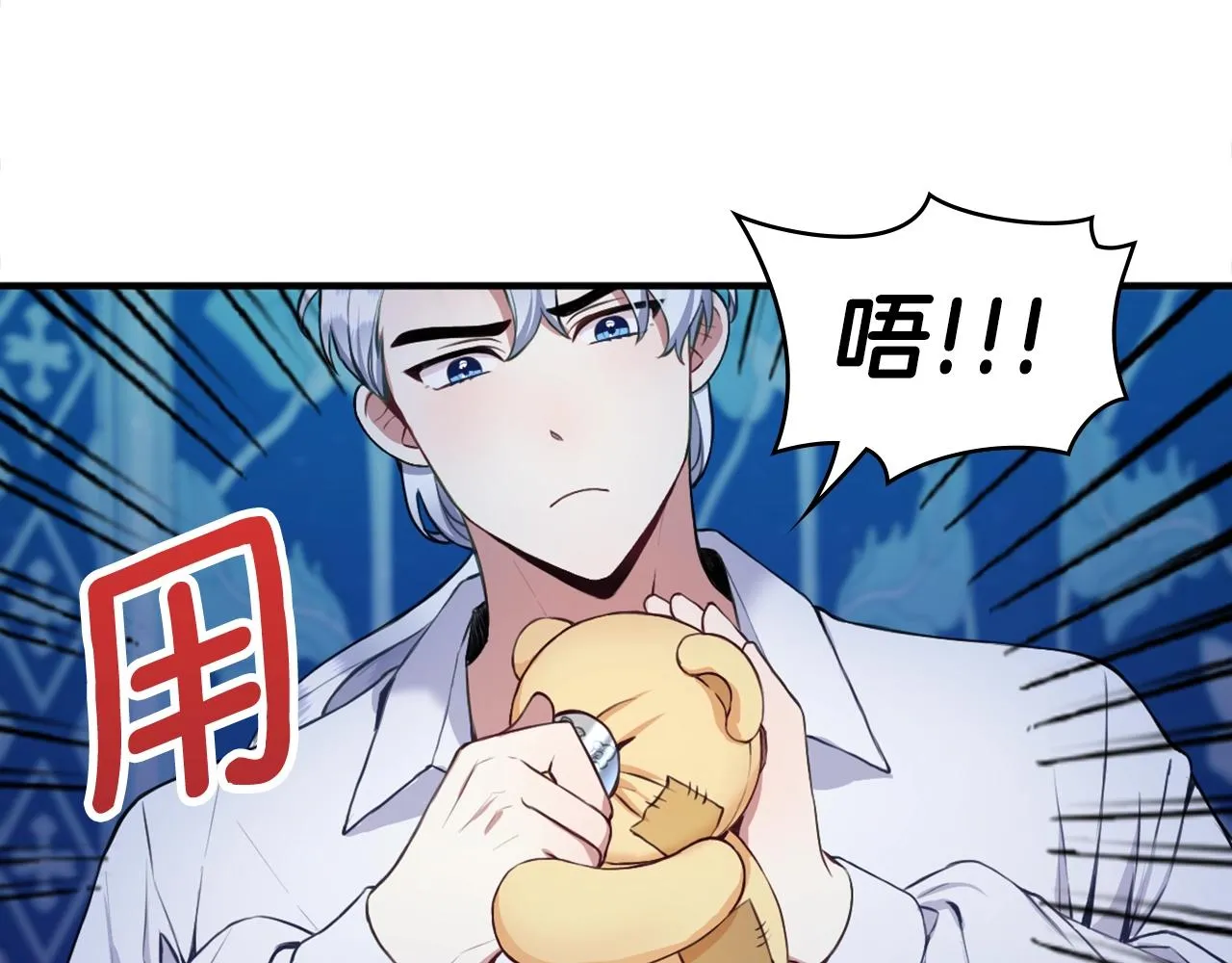 第6话 我信你个鬼！ 第43页