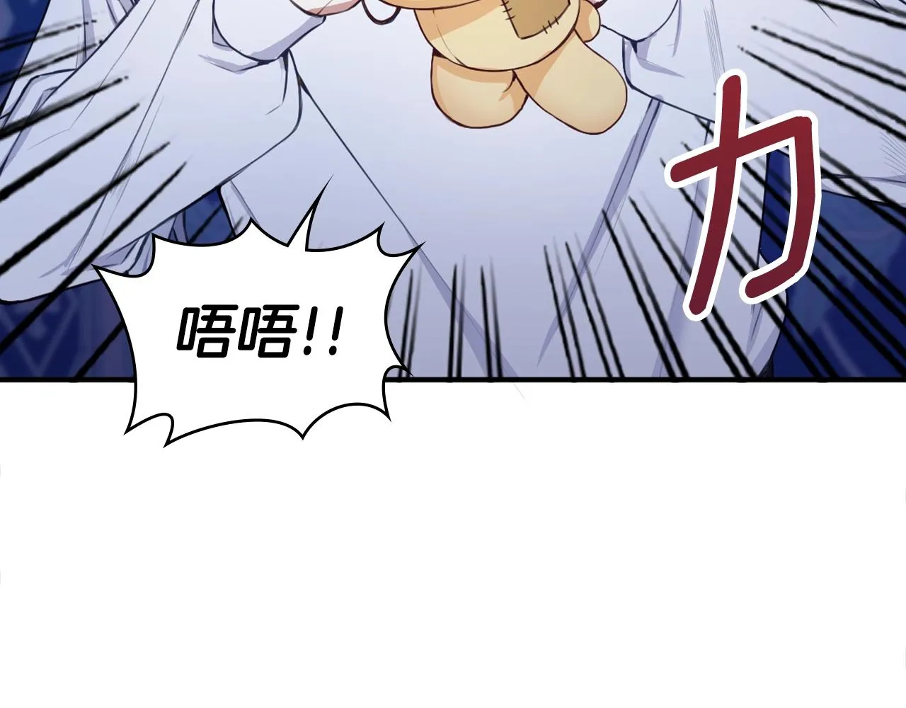 第6话 我信你个鬼！ 第44页