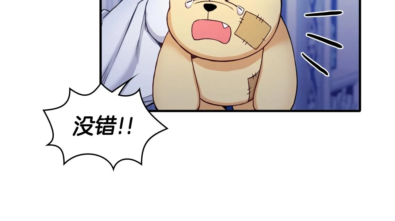 第6话 我信你个鬼！ 第50页