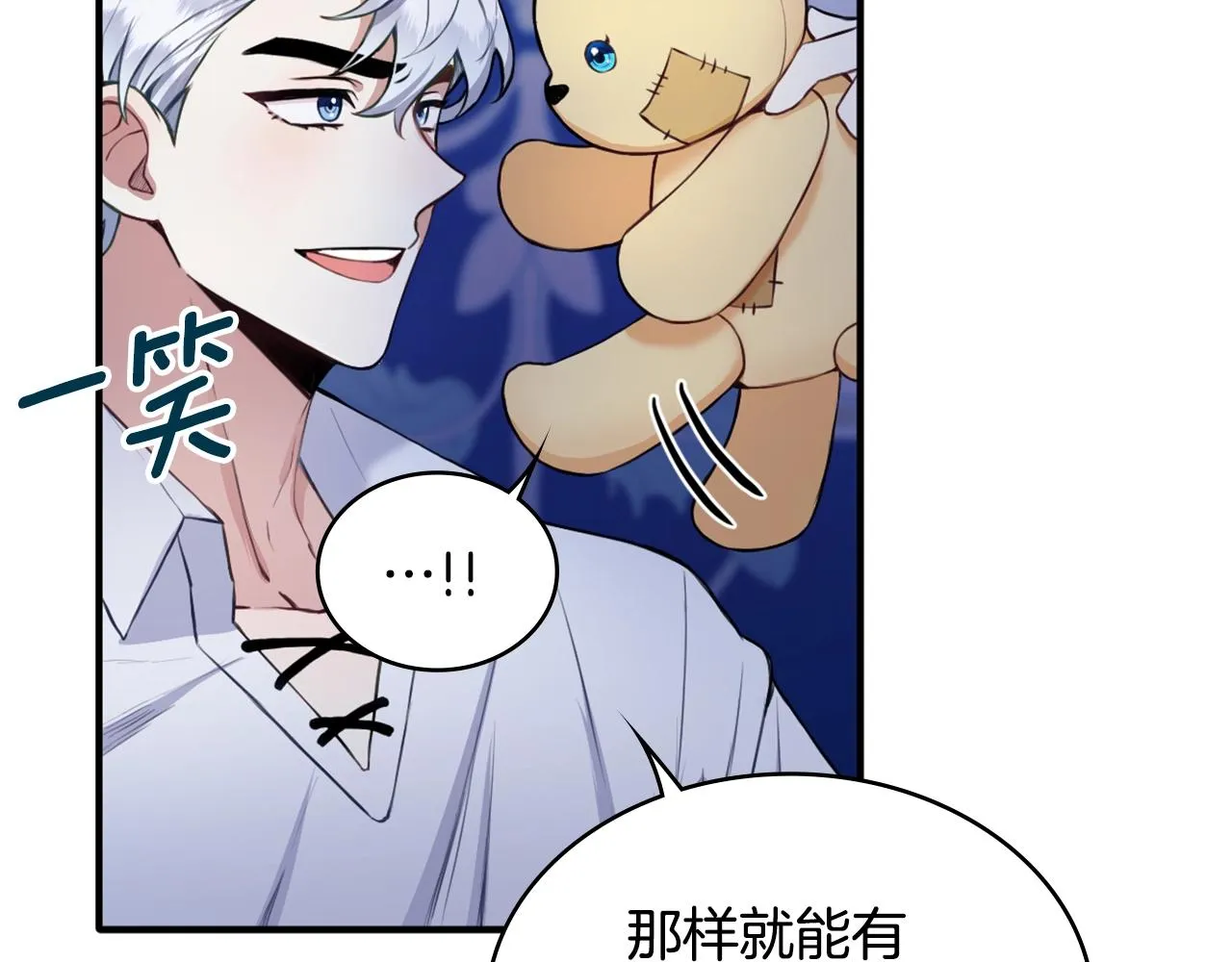第6话 我信你个鬼！ 第52页