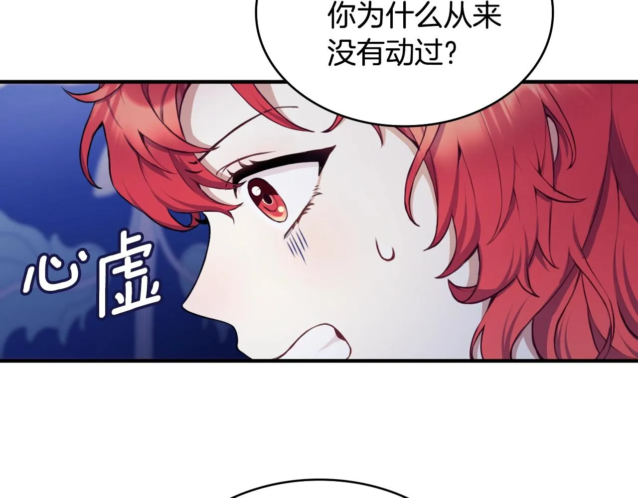 第6话 我信你个鬼！ 第54页