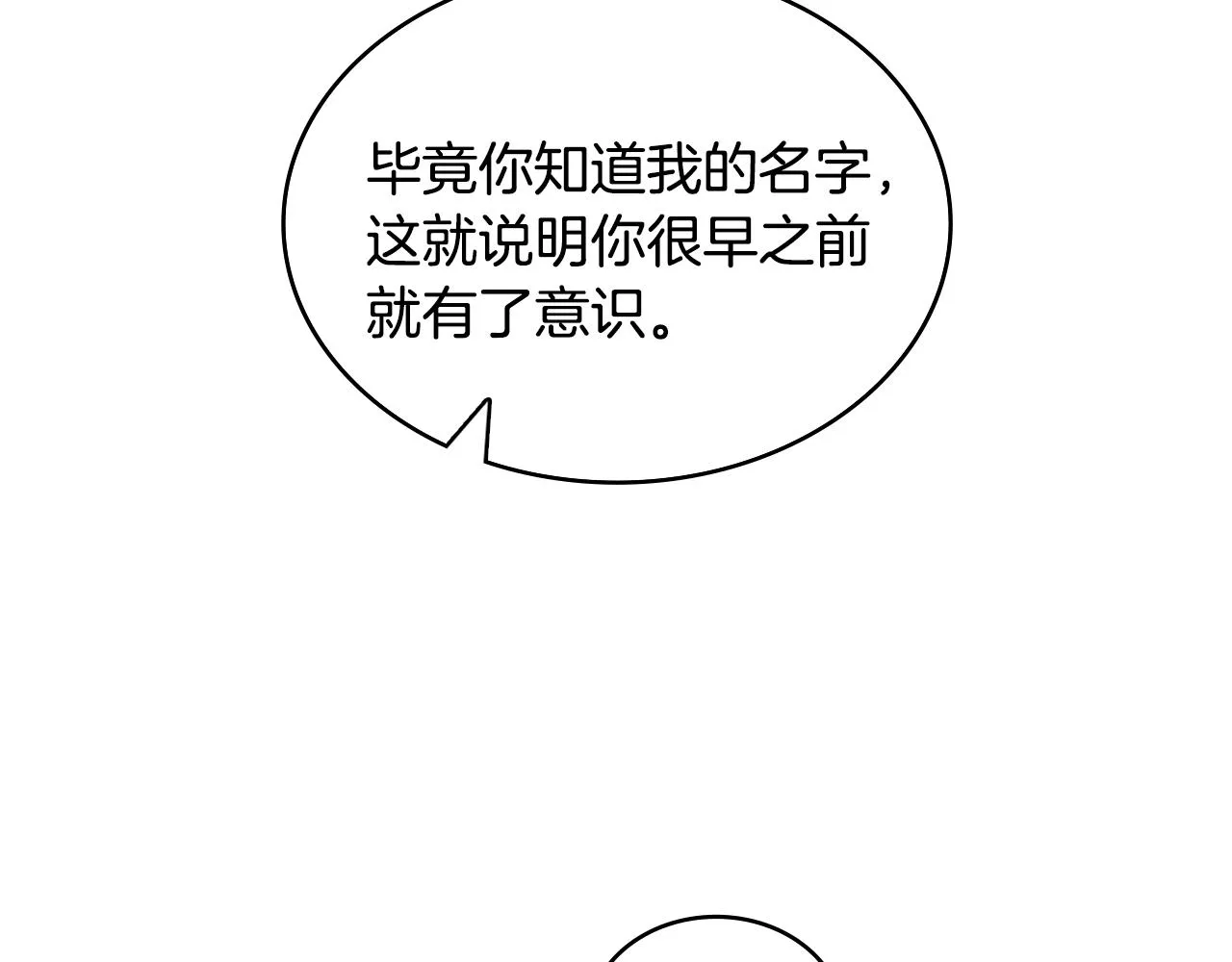 第6话 我信你个鬼！ 第55页