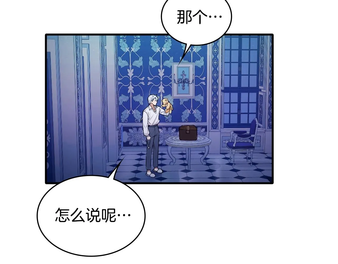 第6话 我信你个鬼！ 第56页