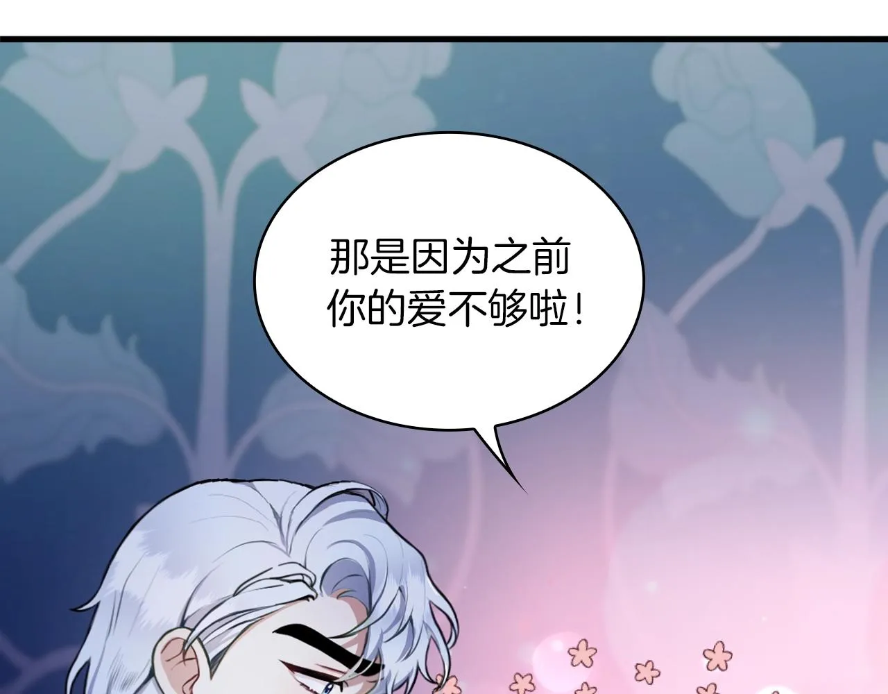 第6话 我信你个鬼！ 第59页