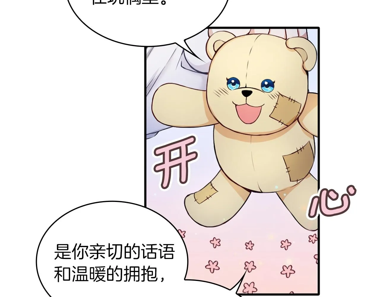 第6话 我信你个鬼！ 第62页