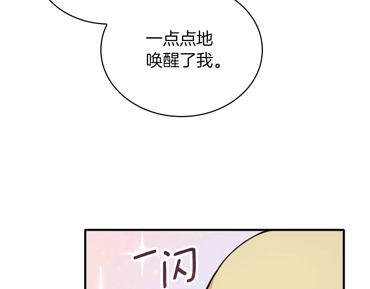 第6话 我信你个鬼！ 第63页