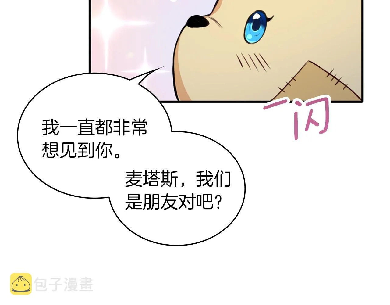 第6话 我信你个鬼！ 第64页