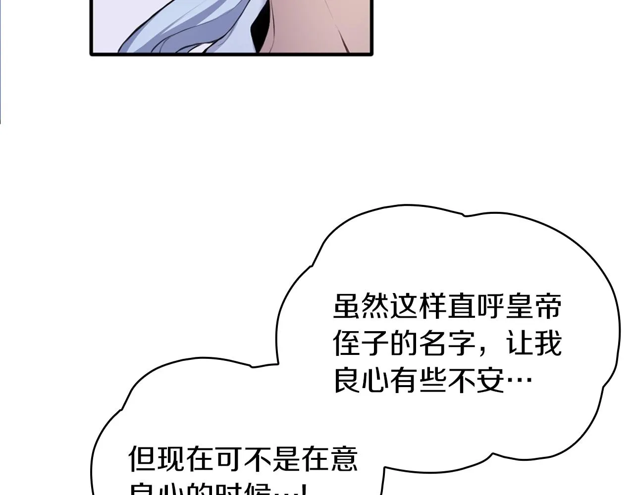 第6话 我信你个鬼！ 第66页