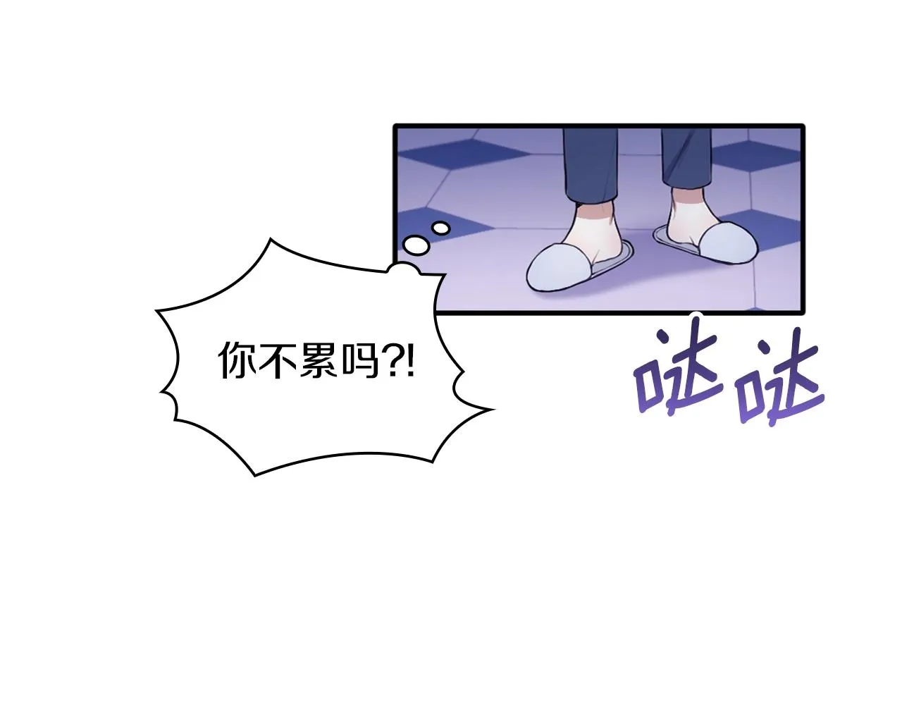 第6话 我信你个鬼！ 第69页