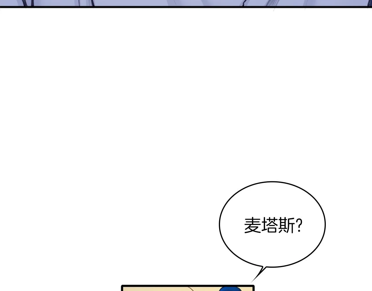 第6话 我信你个鬼！ 第83页