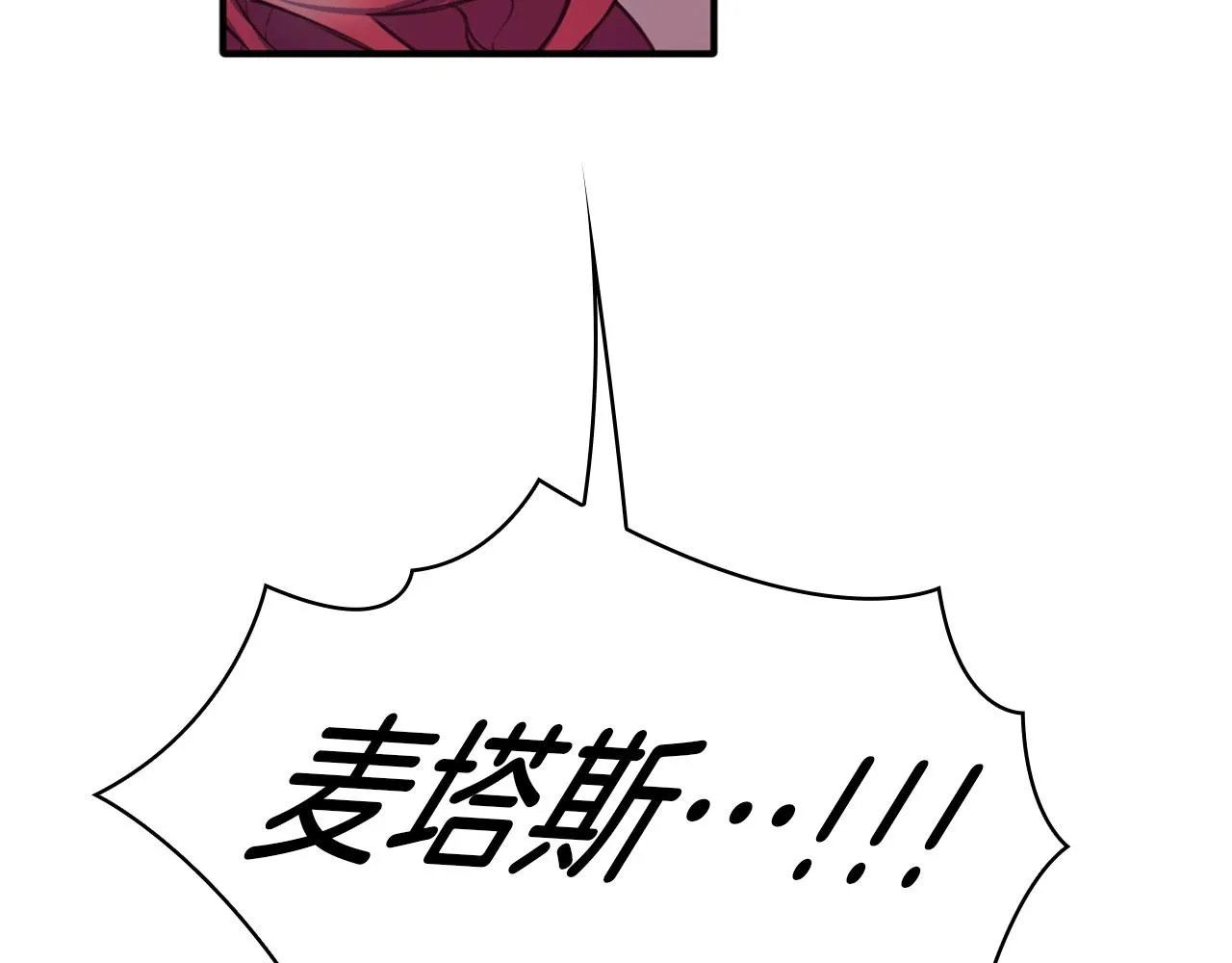 第6话 我信你个鬼！ 第91页