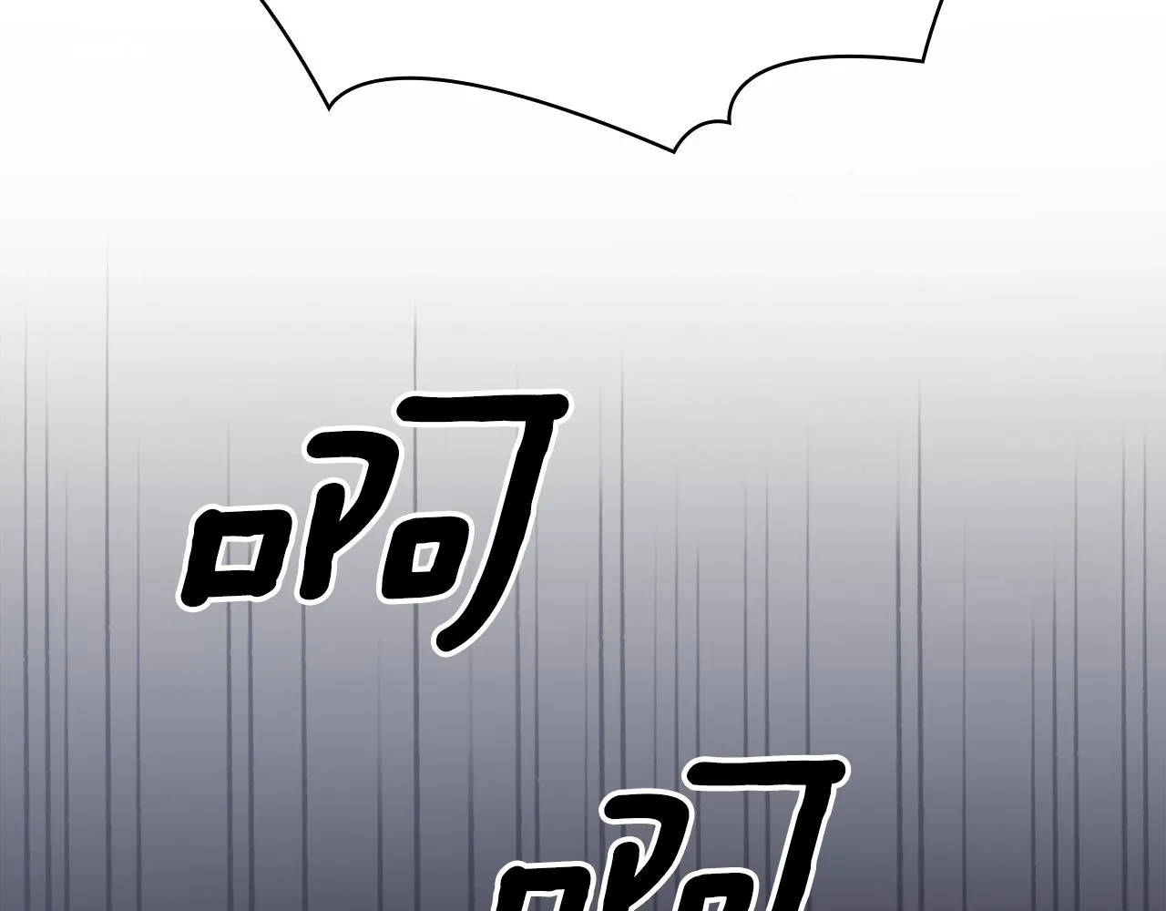 第6话 我信你个鬼！ 第92页