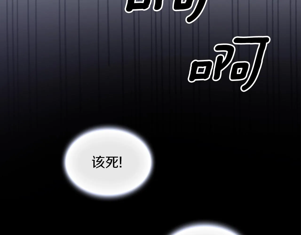第6话 我信你个鬼！ 第93页