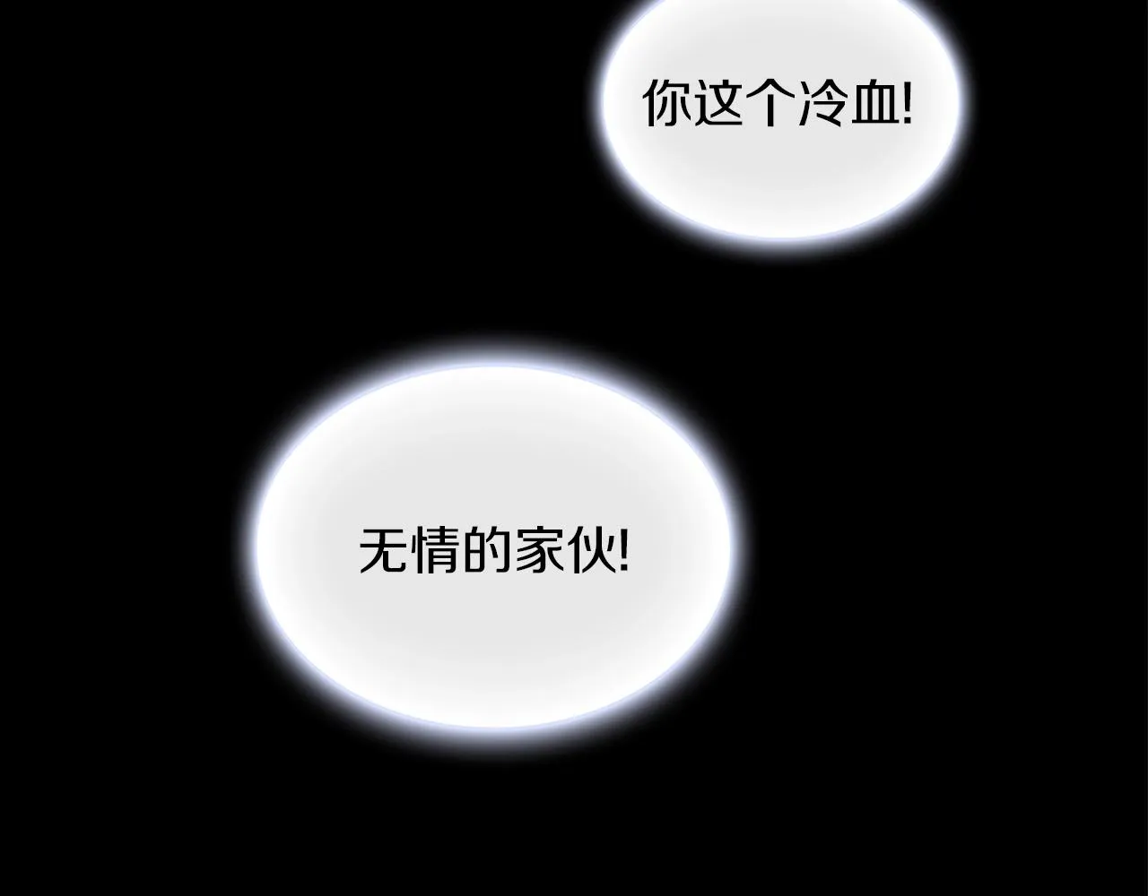 第6话 我信你个鬼！ 第94页