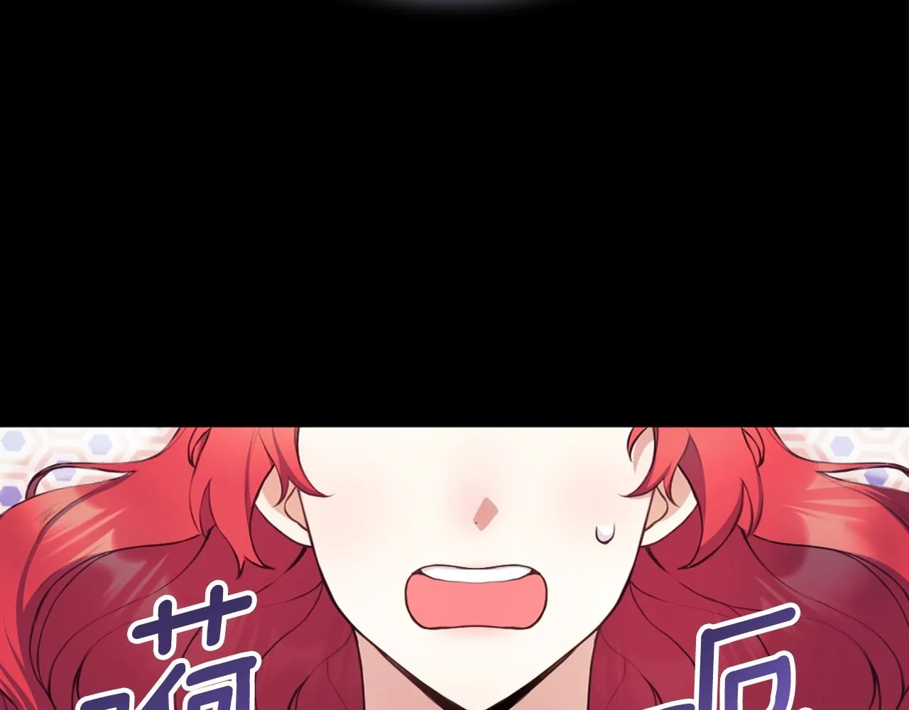 第6话 我信你个鬼！ 第96页