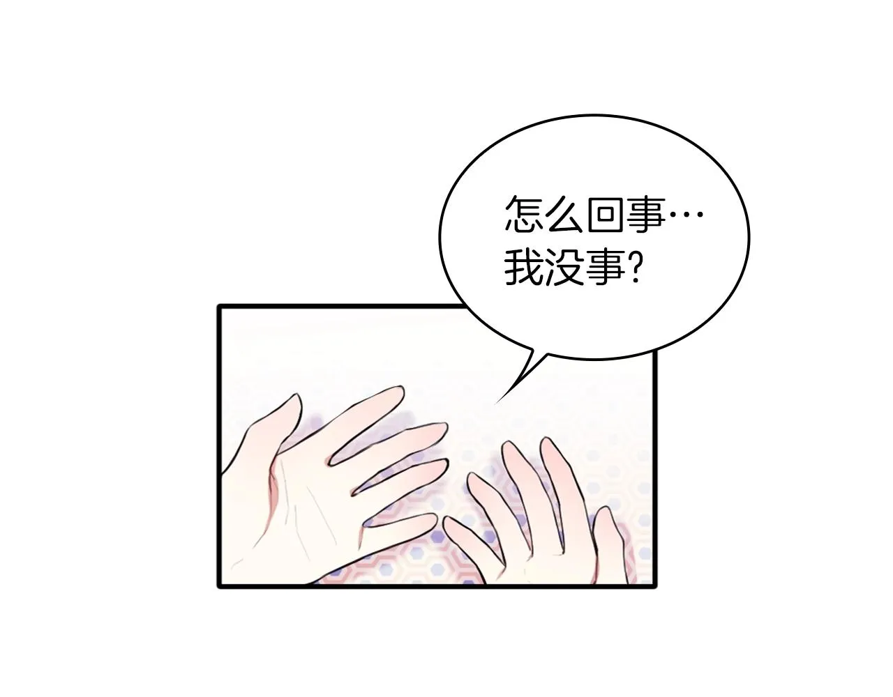 第6话 我信你个鬼！ 第100页