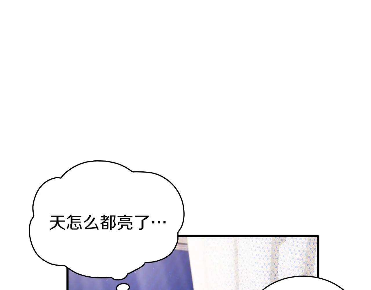 第6话 我信你个鬼！ 第101页