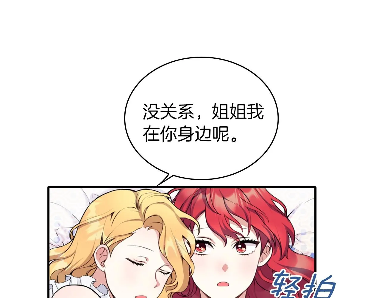 第6话 我信你个鬼！ 第105页