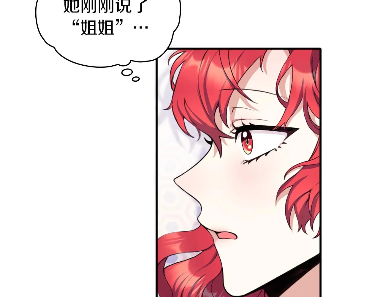第6话 我信你个鬼！ 第107页