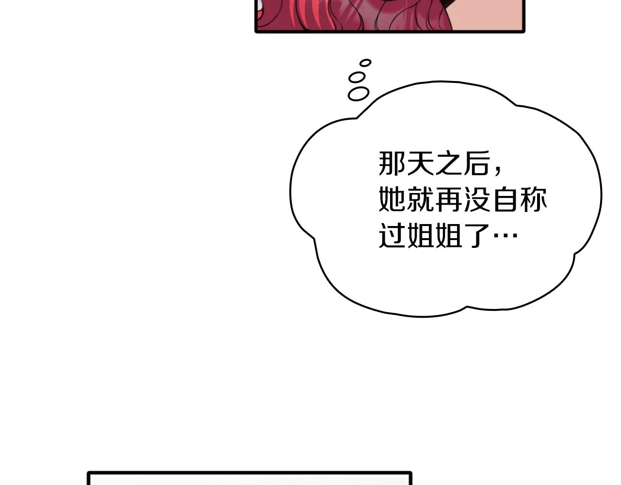 第6话 我信你个鬼！ 第108页