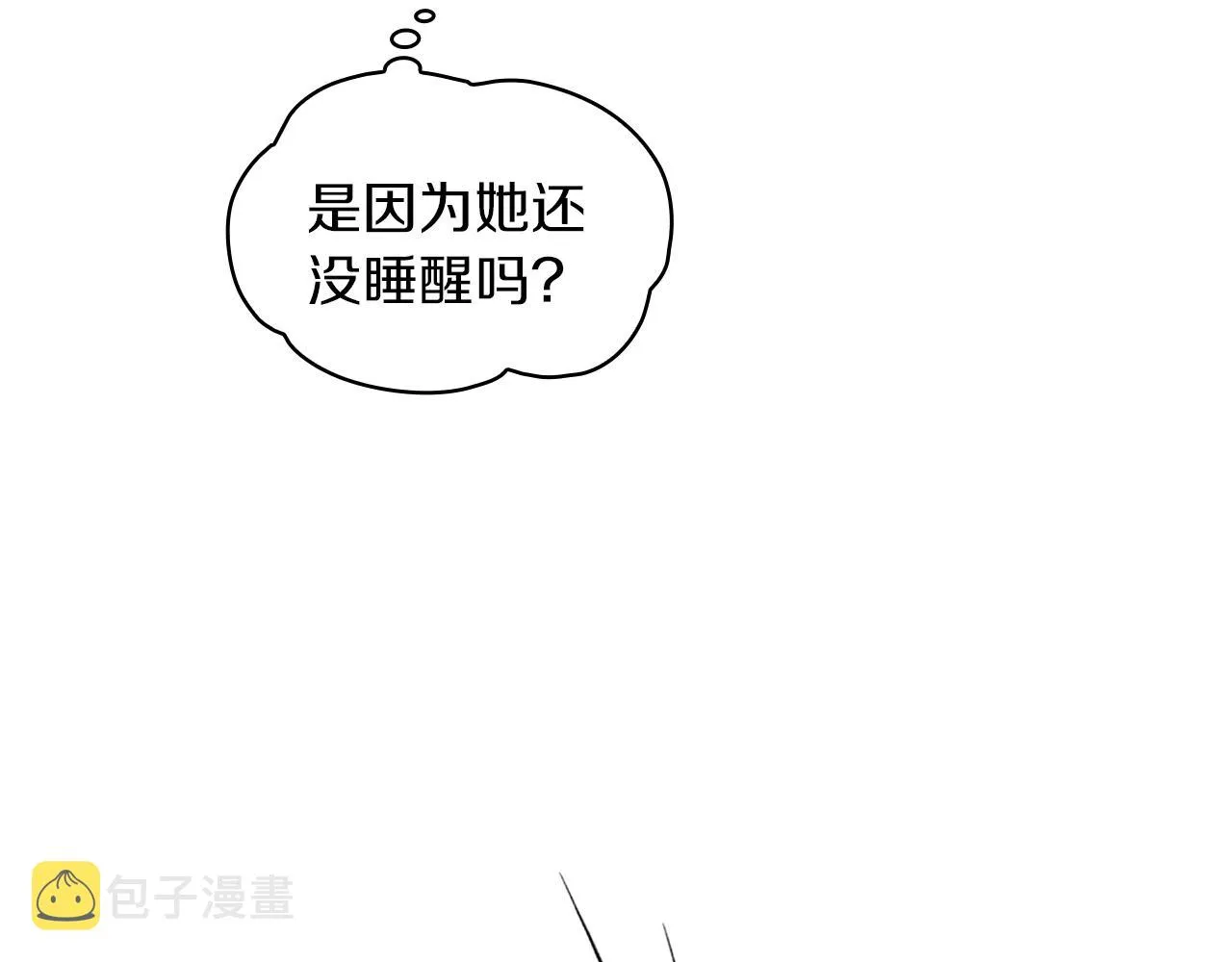第6话 我信你个鬼！ 第110页