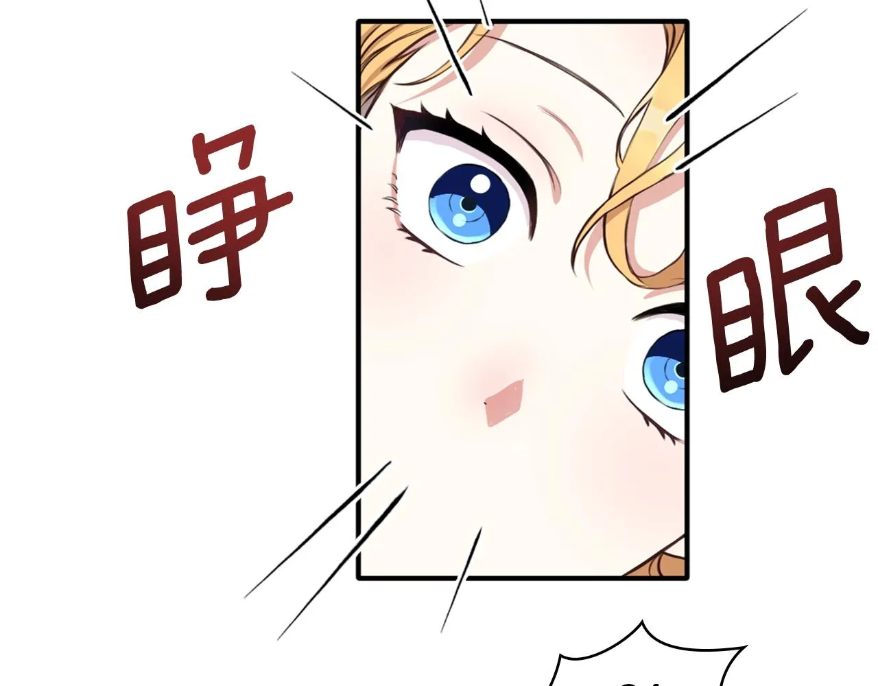 第6话 我信你个鬼！ 第111页
