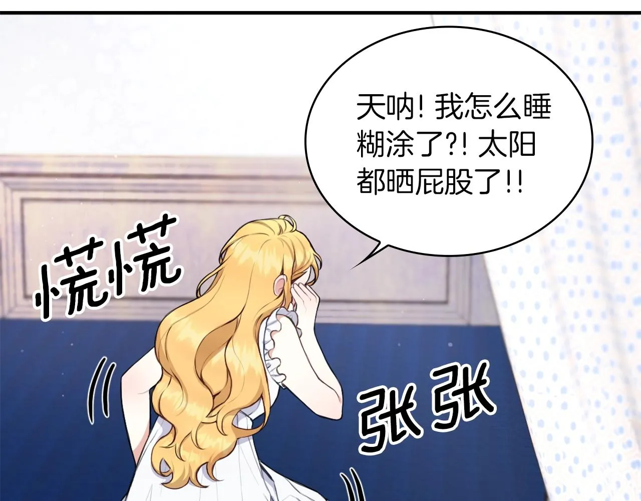 第6话 我信你个鬼！ 第113页